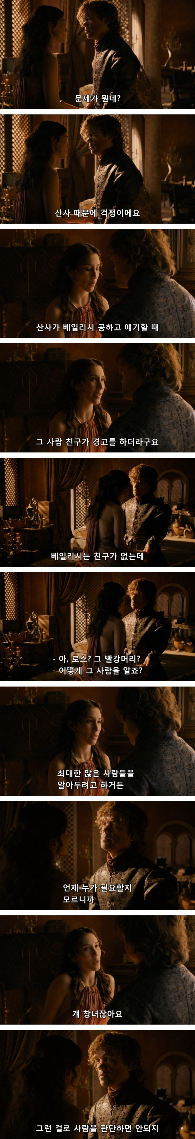 스포 [왕좌의게임] 티리온의 위기 1화 | 인스티즈