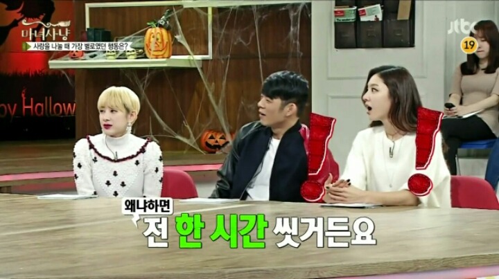 [마녀사냥] 서인영에게 섹드립 날리는 동엽신 | 인스티즈