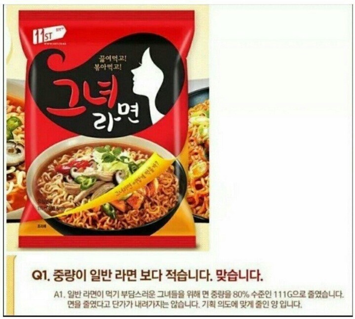 여자는 많이먹을 필요 없잖아? | 인스티즈