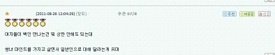 백인이랑 다니는 여자들 보면..창녀로 보임 | 인스티즈