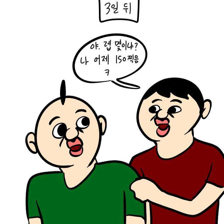 게임 같이하자고 하는 애들 특징.jpg | 인스티즈