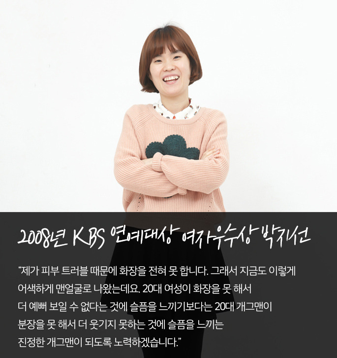 레전드 수상소감들.jpg | 인스티즈
