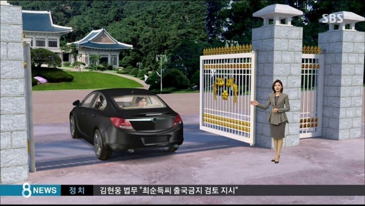 순실이는 청와대로! | 인스티즈