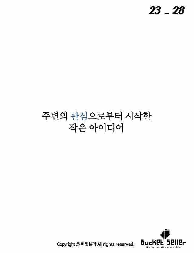 아이들이 그린선 때문에...... | 인스티즈