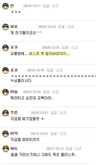 부패재단 퇴진 요구 시위의 사진이 아이돌 해체 당시의 사진으로 둔갑하여 돌아다니고 있다 | 인스티즈