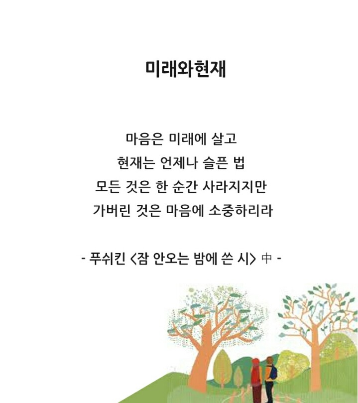미래와현재 이미지