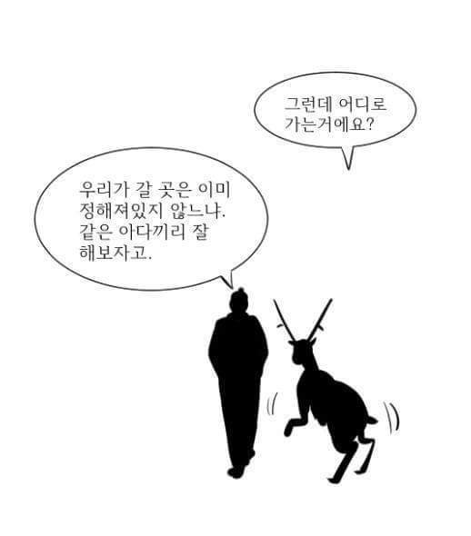 산타의 마지막 | 인스티즈