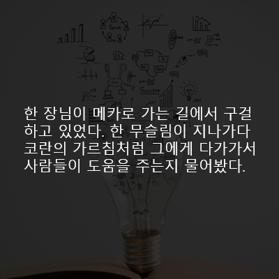 따뜻한 한마디의 중요성 | 인스티즈