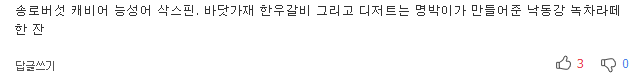당신을 늙게 만드는 13가지 음식 | 인스티즈