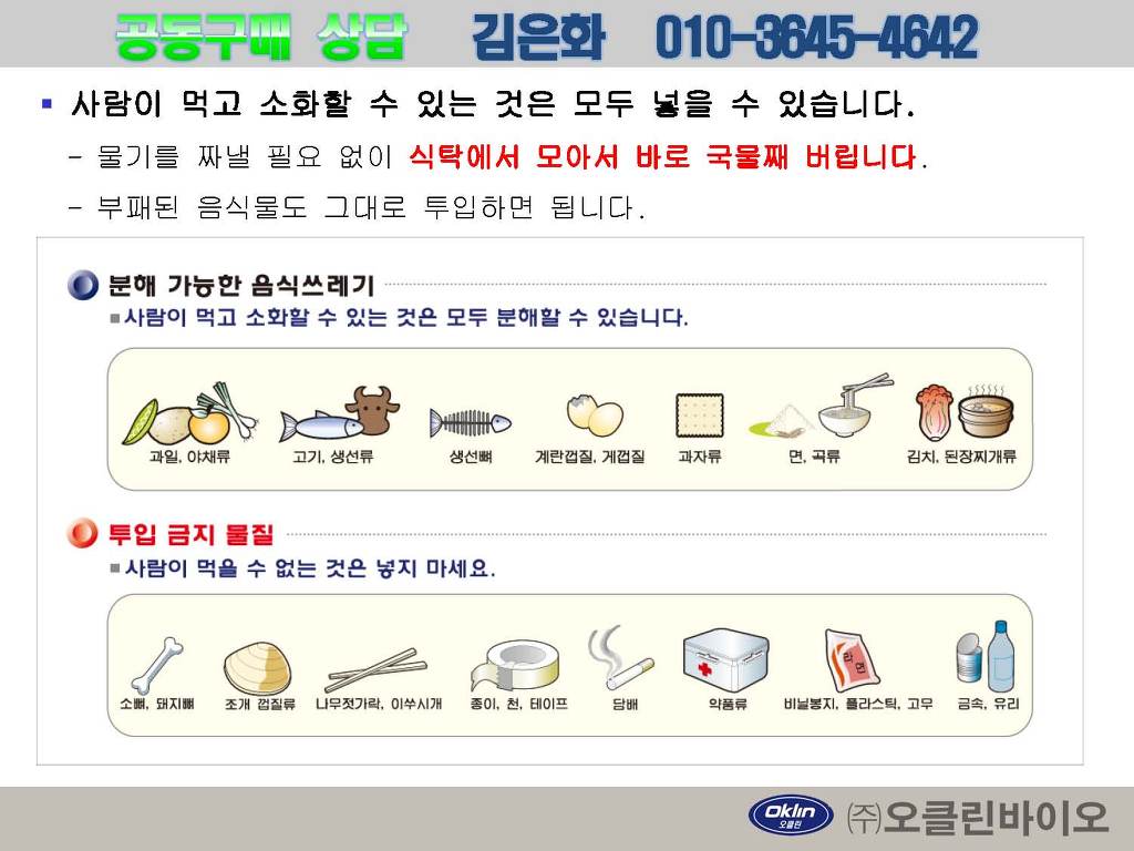 오클린 이미지