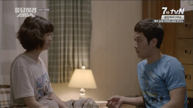 [응답하라1994] 거짓말이 되어버린 나정이의 고백.jpg | 인스티즈