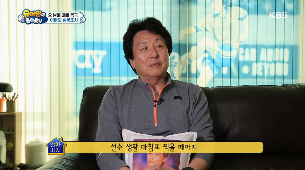 [슈퍼맨이돌아왔다] 당신 아버지의 꿈은 무엇입니까 | 인스티즈
