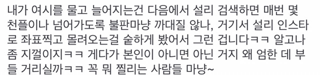연예인이 로리타 컨셉으로 사진찍으면더안되는이유 | 인스티즈