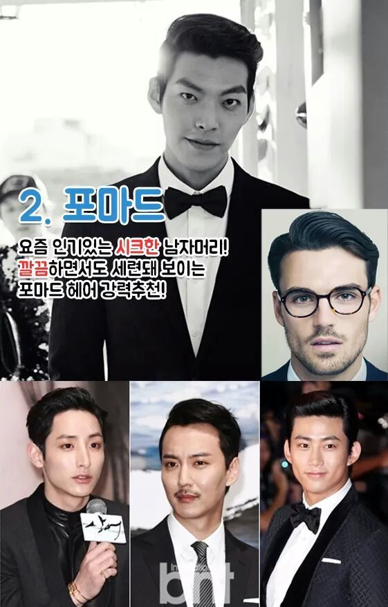 남녀가 심쿵 하는 머리스타일 | 인스티즈