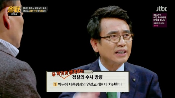 어제자 유시민의 예언 | 인스티즈