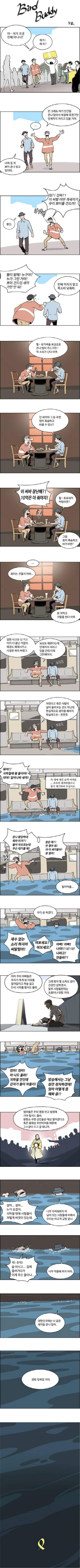 저거 완전 민폐 아니냐? | 인스티즈