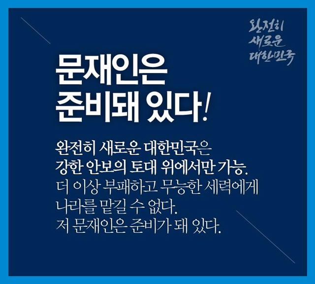 최근 문재인 안보관.jpg | 인스티즈