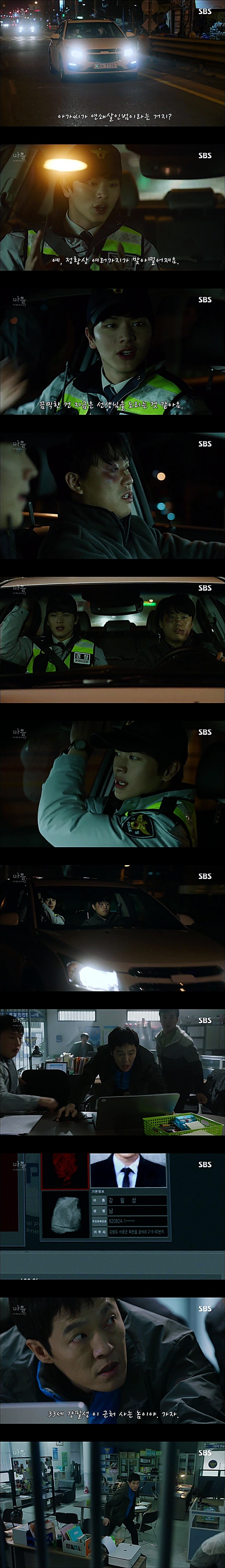 시체를 둘러싼 스릴러 드라마 ＜ 마을 : 아치아라의 비밀 ＞ EP 14 공포는 힘이 세다 : 1 | 인스티즈