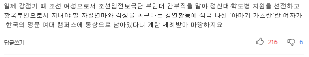 계란 맞은 이대 초대총장 김활란 동상 | 인스티즈