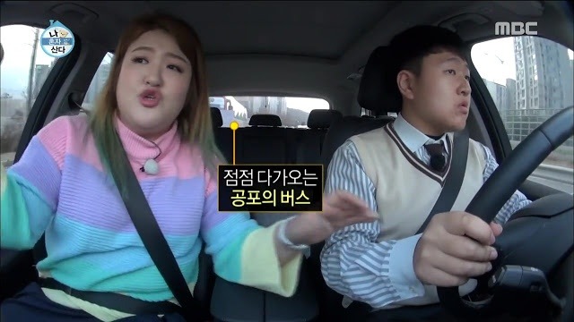 남동생 운전연수 시켜주는 이국주 | 인스티즈