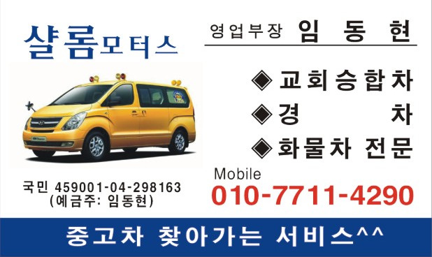 샬롬어린이집 이미지