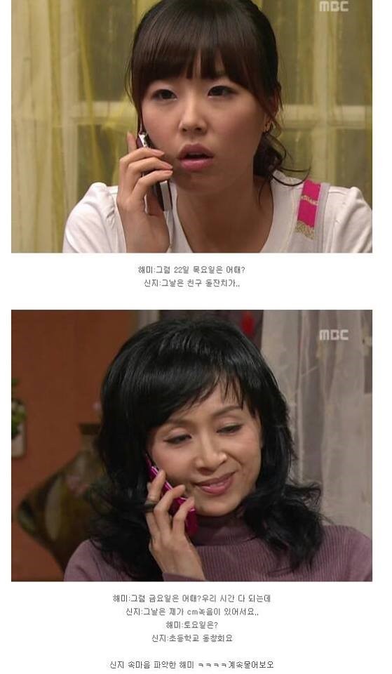 거침없이하이킥 한우이야기 | 인스티즈