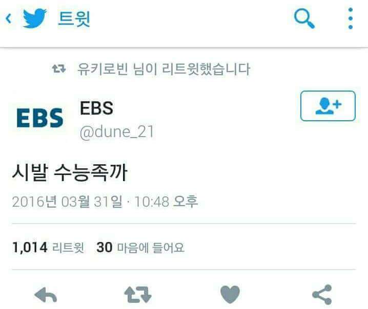 트위터의 만우절 전야제 ㅋㅋㅋㅋ | 인스티즈