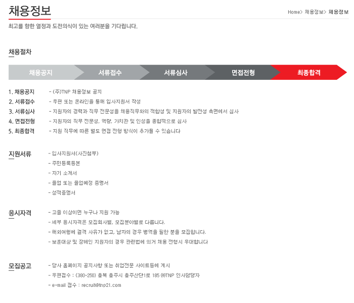 티엔피주 이미지