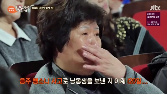 [톡투유] 고3남동생을 음주 뺑소니사고로 보낸지 120일되었다는 자매 | 인스티즈