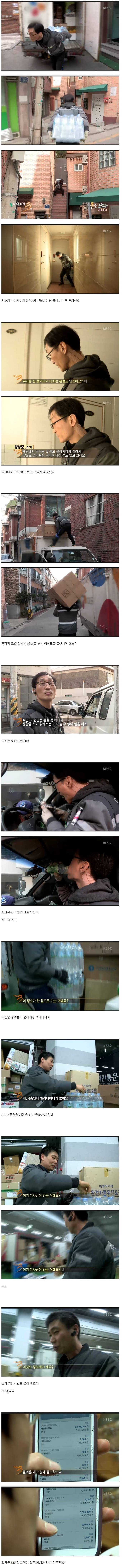 택배 기사님의 일상.jpg | 인스티즈