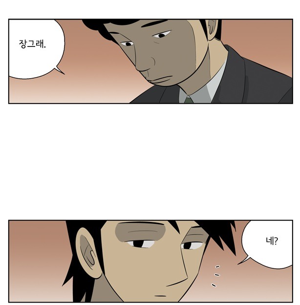 [미생中] 월급날 월급을 줄수 있다는 건 .................. | 인스티즈