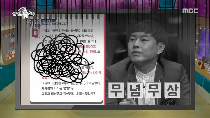 문제적남자에 나왔던 개그맨 이진호.JPG | 인스티즈