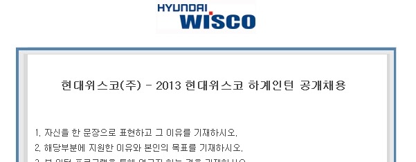 (주)위스코 이미지