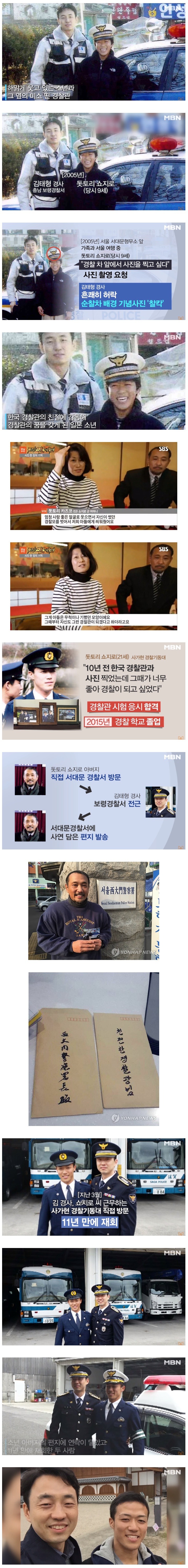 한국 경찰관과 일본 어린이.jpg | 인스티즈