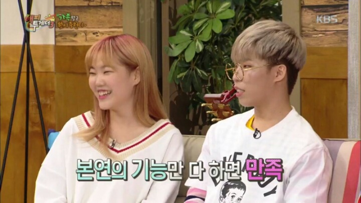 [해피투게더] 악동 뮤지션의 성형 금지 조항 | 인스티즈