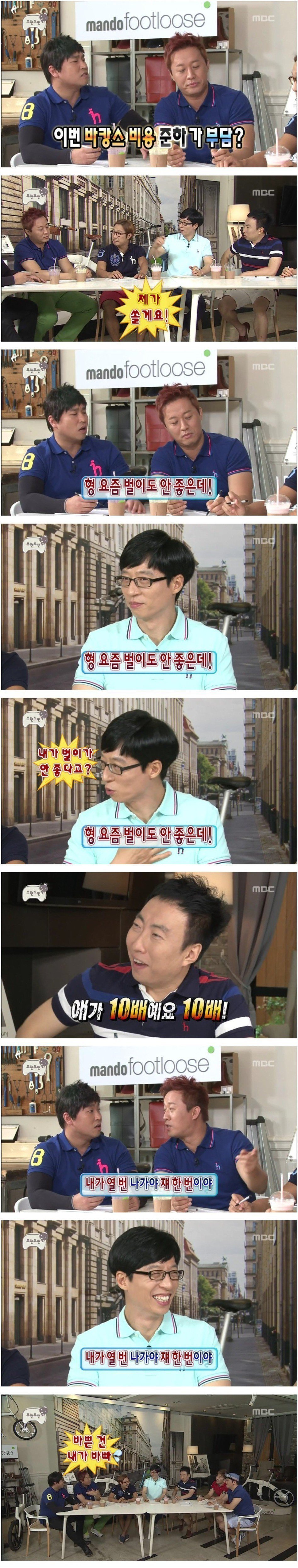 무한도전) 길이 몰랐던 유재석 클라스.JPG | 인스티즈