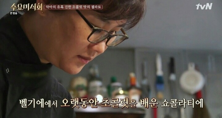 수요미식회 이태원 젤라또.jpg | 인스티즈