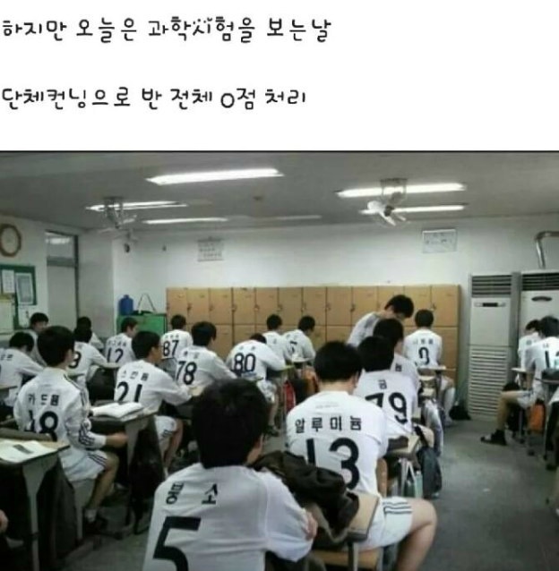 컨닝 이미지