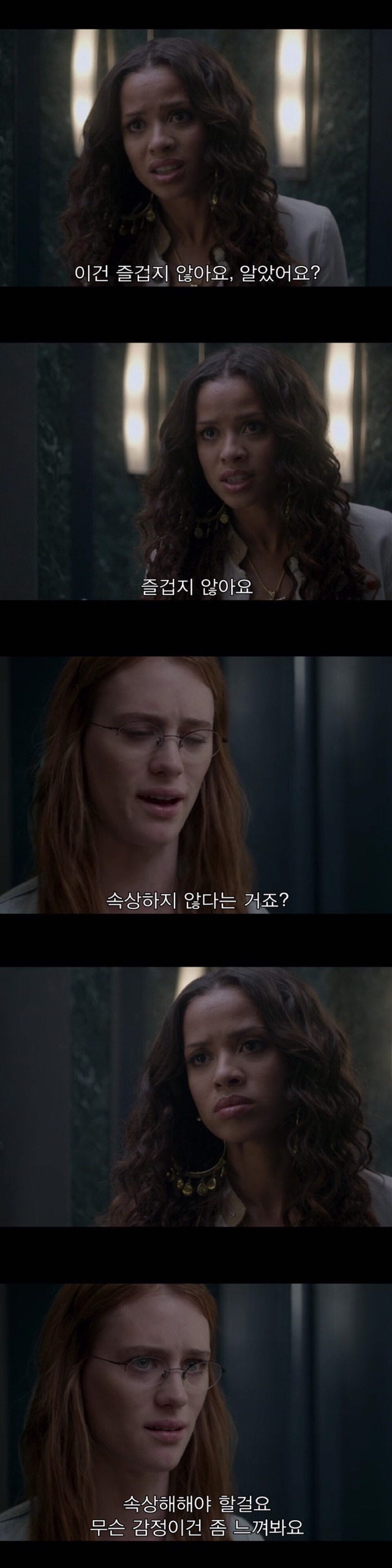 [블랙미러-샌주니페로] 너드미 넘치는 여성 꼬시던 잘 노는 여자 3 | 인스티즈