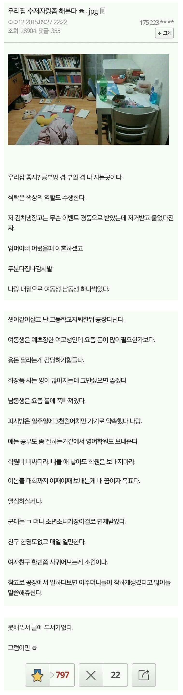 우리집 수저자랑 좀 해본다.jpg | 인스티즈
