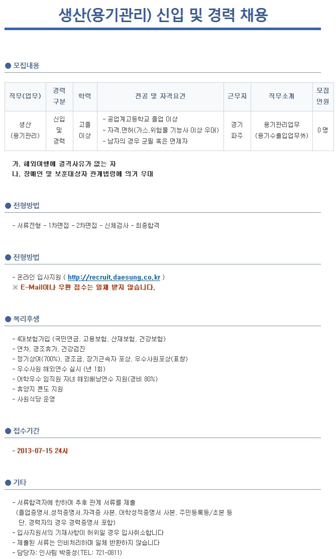 대성종합가스 이미지