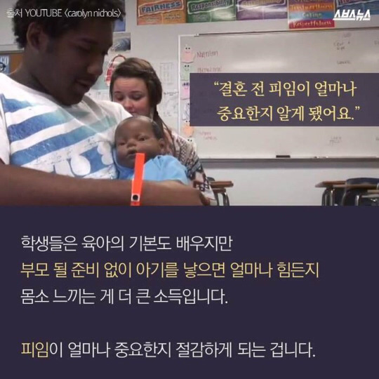 천조국의 흔한 육아일기(성교육) | 인스티즈