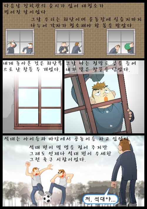 [우리들의일그러진영웅] 다시 읽기-part06 | 인스티즈