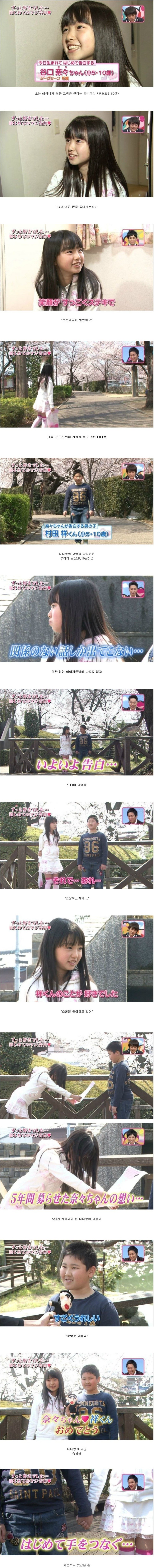 일본 10살 소녀의 고백 | 인스티즈