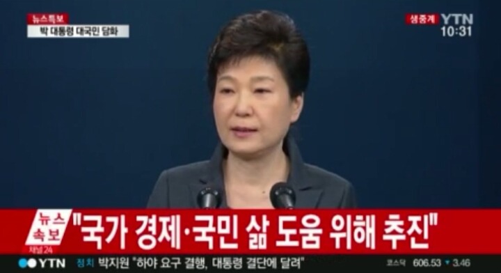 실시간 박근혜... | 인스티즈