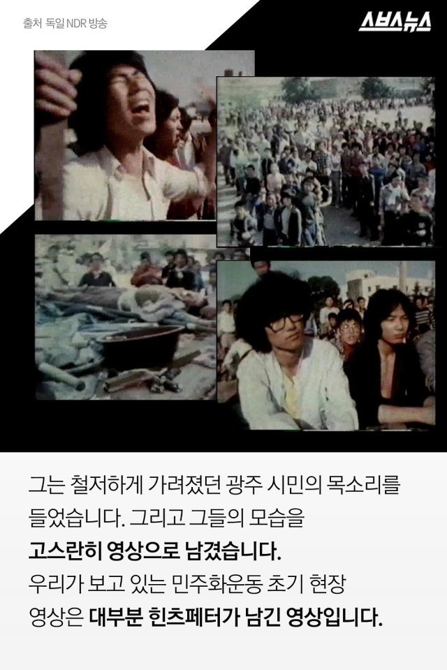 어느 독일기자의 패기 | 인스티즈