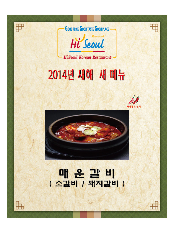 하이서울8 이미지