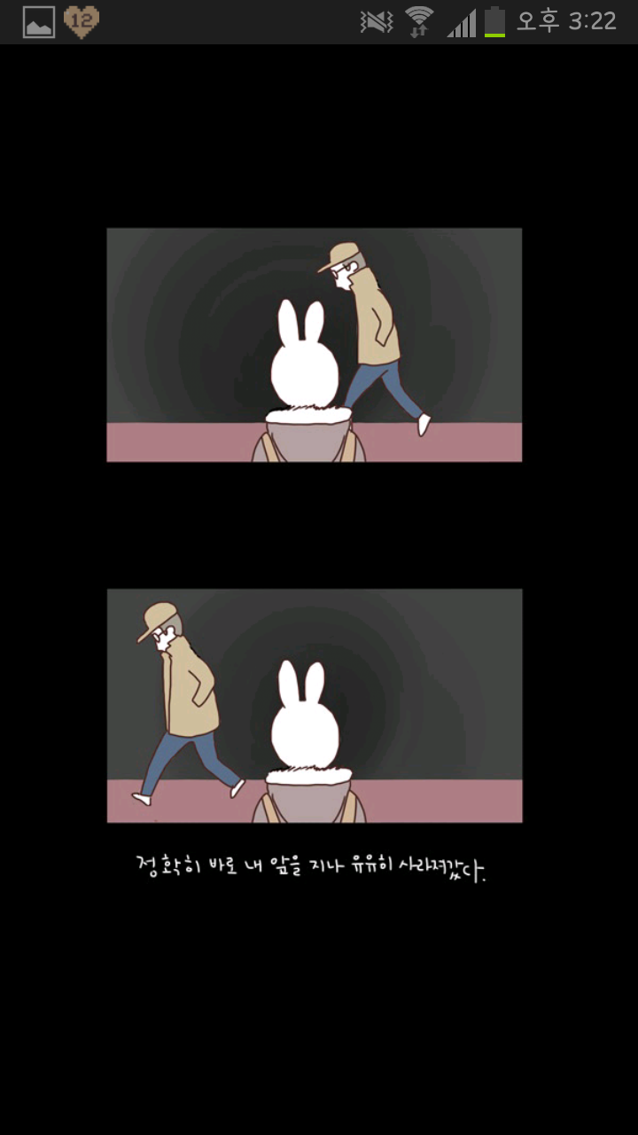 오늘 어느 한 웹툰.. | 인스티즈