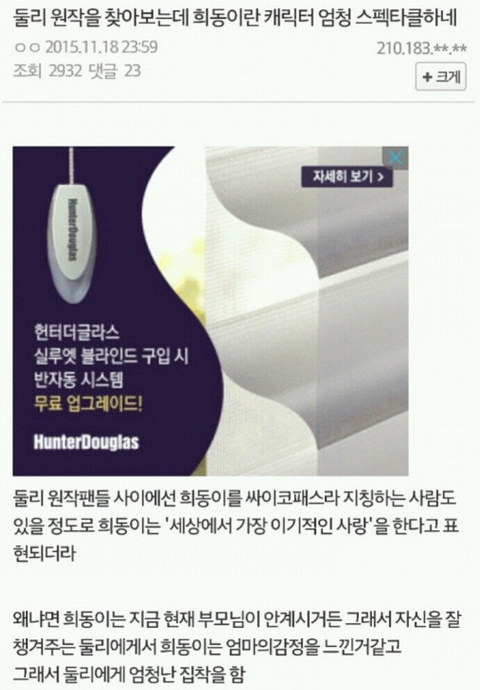 응답하라1988 택이=희동이라는 점이 무서운 이유 | 인스티즈