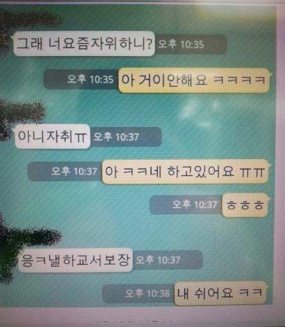 기분이 좋아지는 카카오톡 모음.talk | 인스티즈